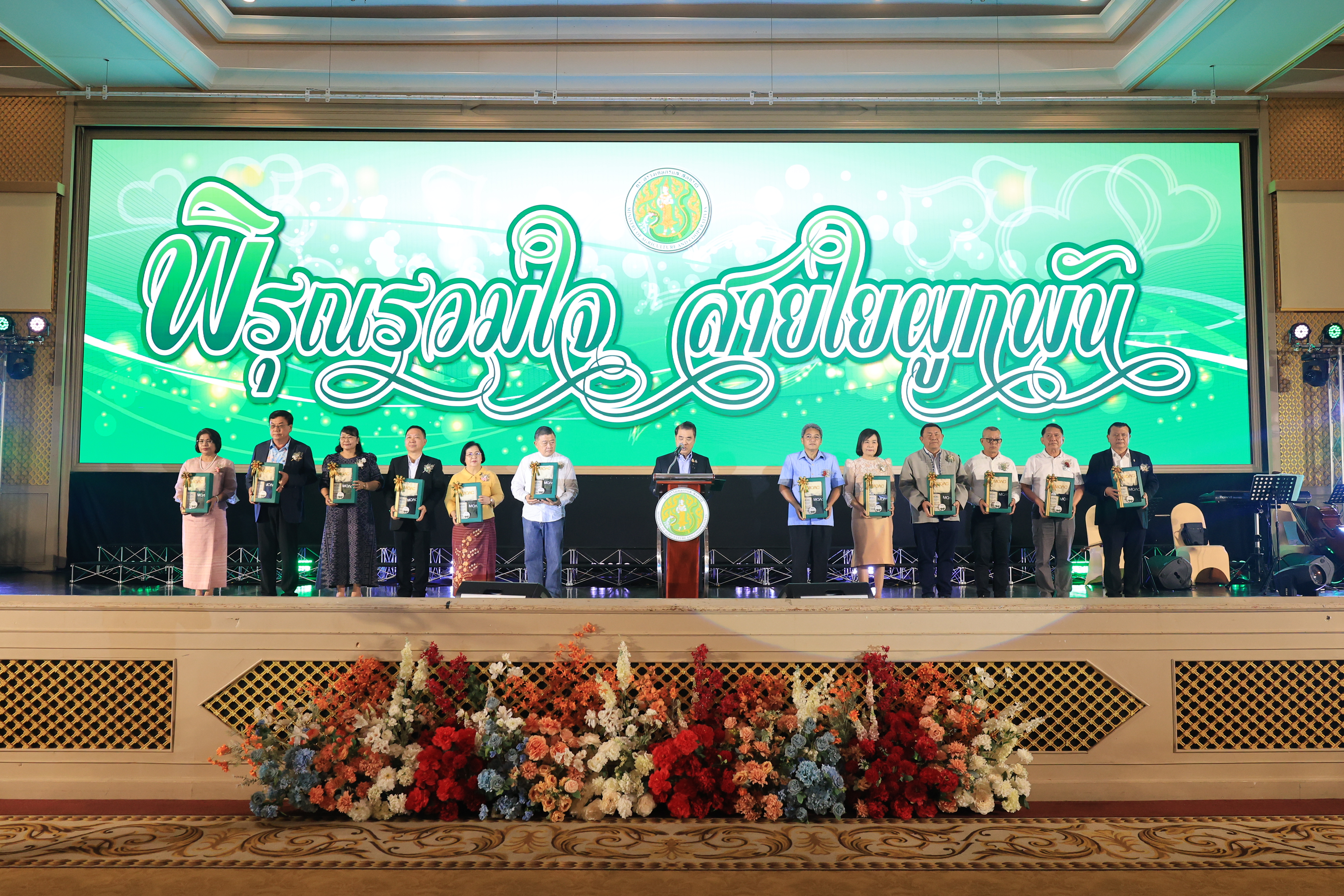 title - ส.ป.ก. ร่วมพิธีประกาศเกียรติคุณผู้เกษียณอายุราชการของกระทรวงเกษตรและสหกรณ์ ประจำปี 2569